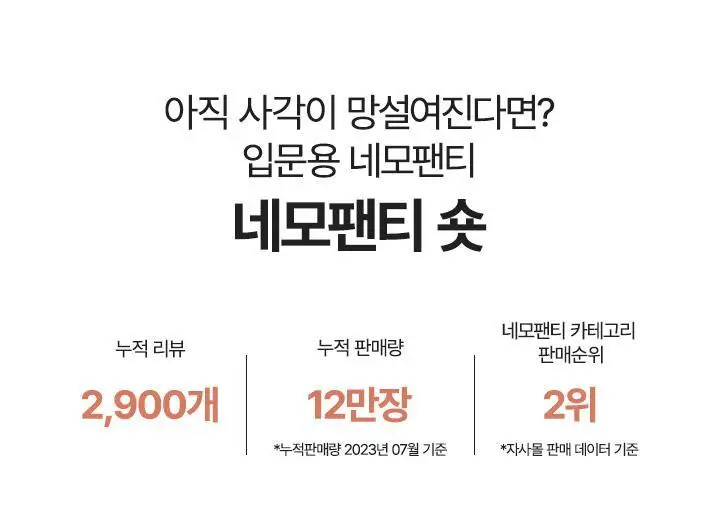 [슬림9] 네모팬티 숏 (베이지/블랙) 상세페이지 4